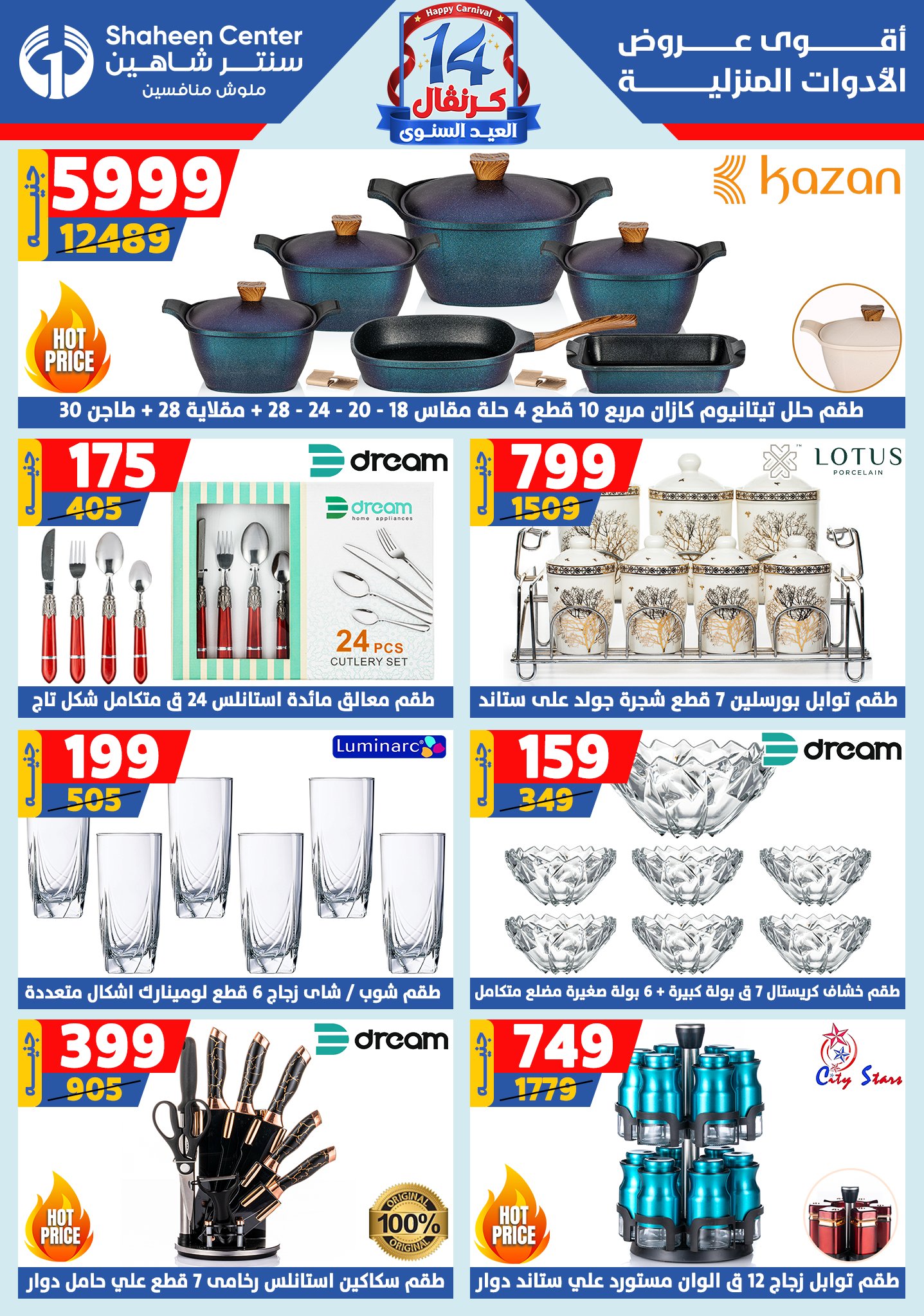 shaheen-center offers from 11sep to 4sep 2025 عروض سنتر شاهين من 11 سبتمبر حتى 4 سبتمبر 2025 صفحة رقم 10